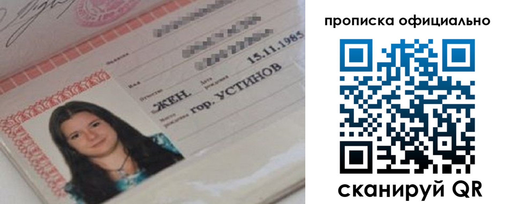 прописка для военкомата в Крыму
